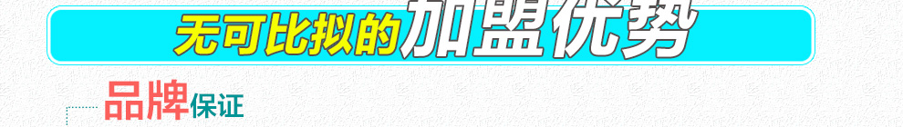 SBOBET利记官网-加盟优势