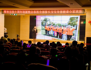 SBOBET利记官网教育部长郑老师在十周年庆晚会上的演讲