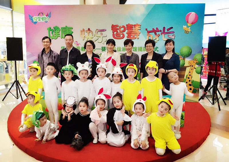 早教领头人---SBOBET利记官网再度成为政府合作品牌